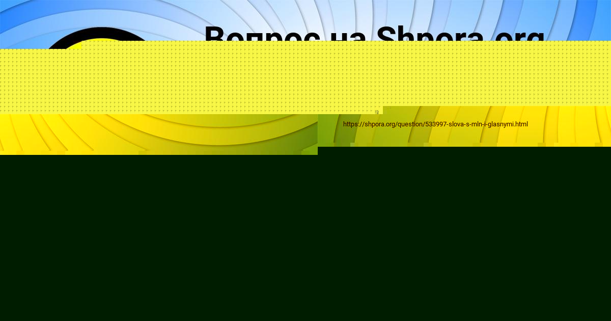 Картинка с текстом вопроса от пользователя Yanis Zaharenko