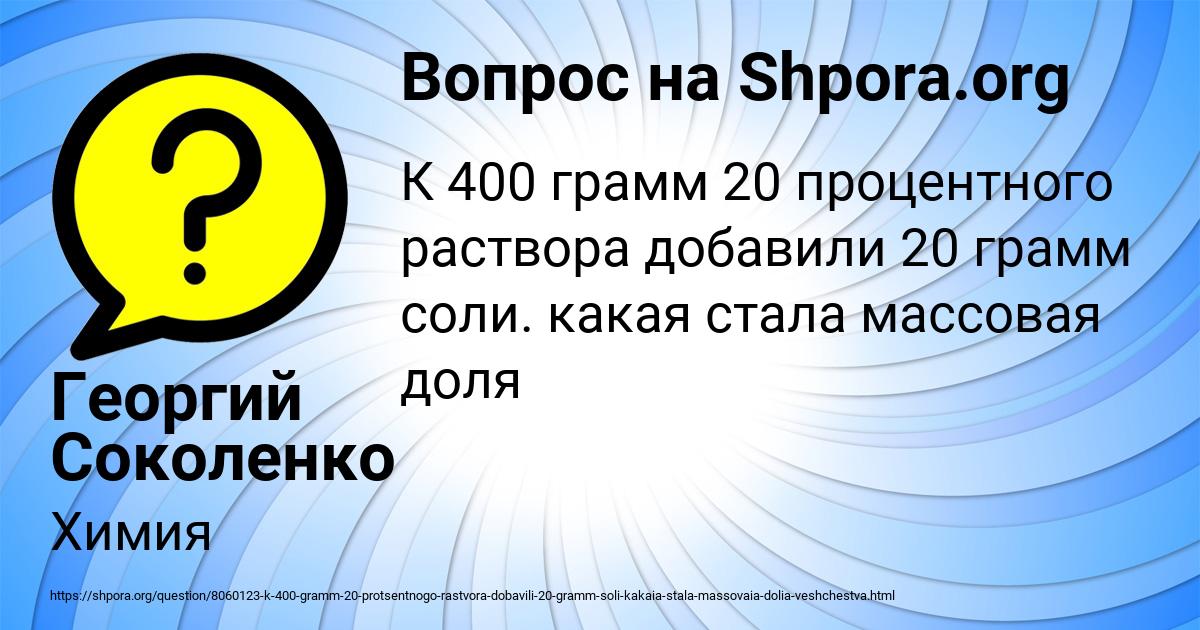 Картинка с текстом вопроса от пользователя Георгий Соколенко