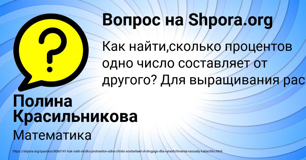 Картинка с текстом вопроса от пользователя Полина Красильникова