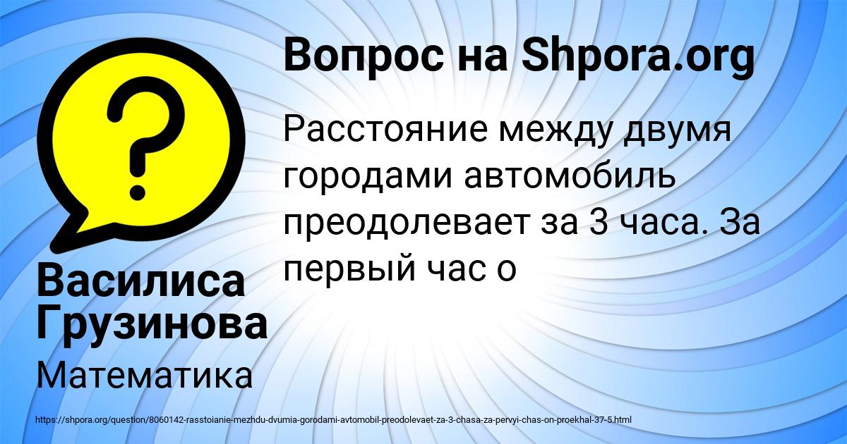 Картинка с текстом вопроса от пользователя Василиса Грузинова