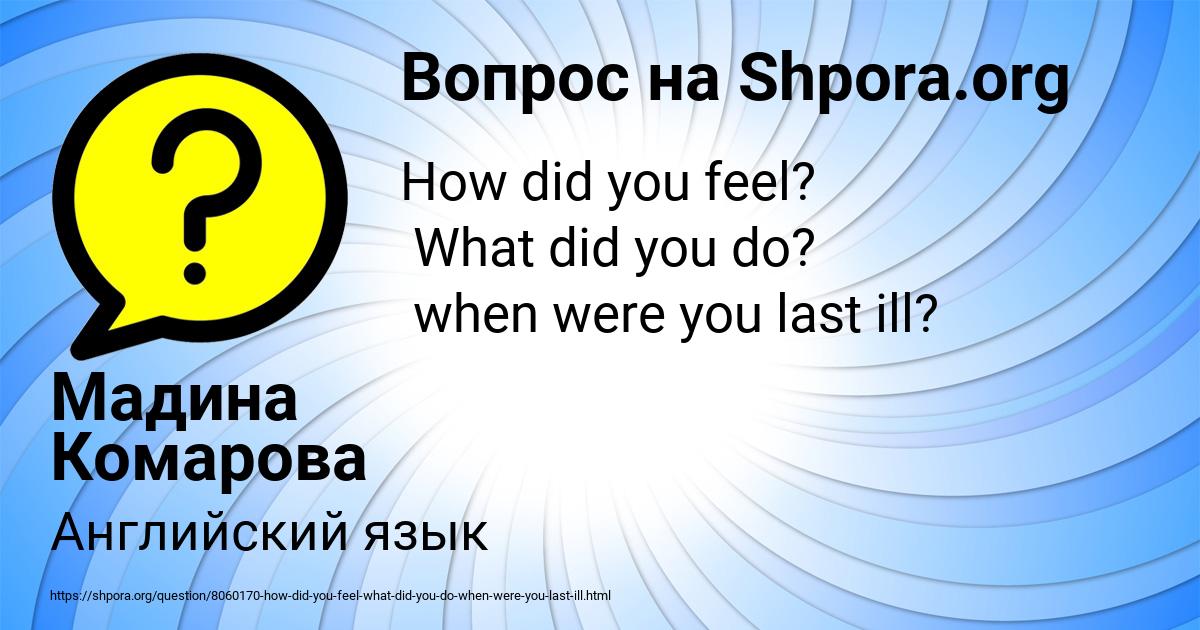 Картинка с текстом вопроса от пользователя Мадина Комарова