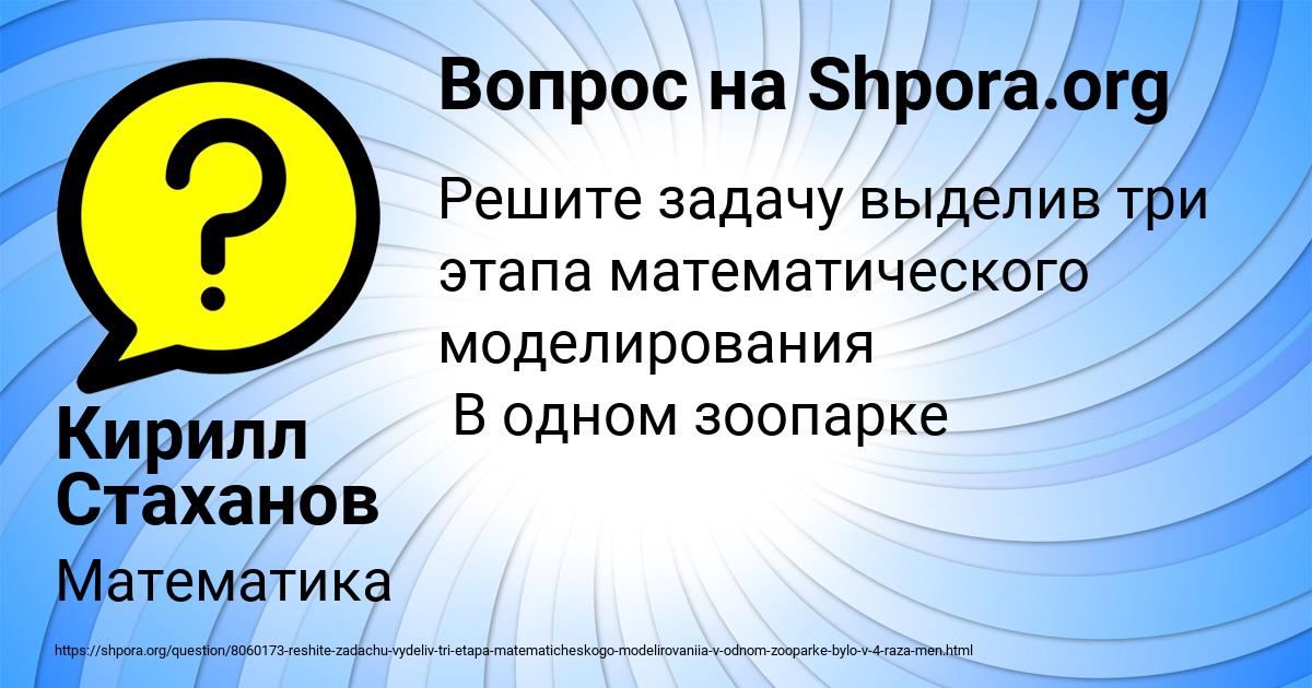 Картинка с текстом вопроса от пользователя Кирилл Стаханов