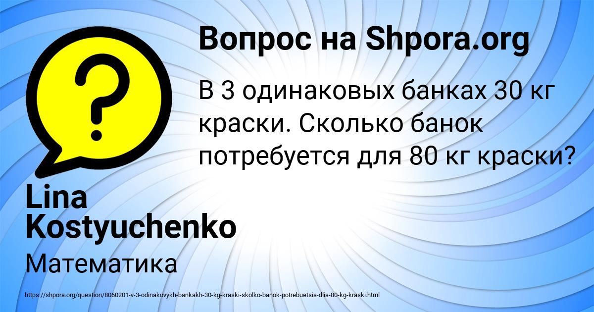 Картинка с текстом вопроса от пользователя Lina Kostyuchenko