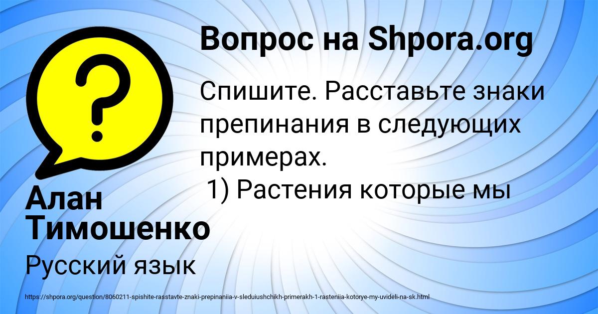 Картинка с текстом вопроса от пользователя Алан Тимошенко