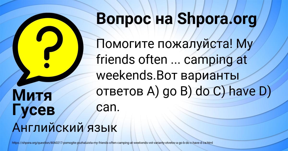 Картинка с текстом вопроса от пользователя Митя Гусев