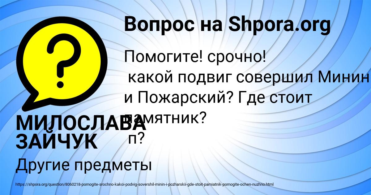 Картинка с текстом вопроса от пользователя МИЛОСЛАВА ЗАЙЧУК
