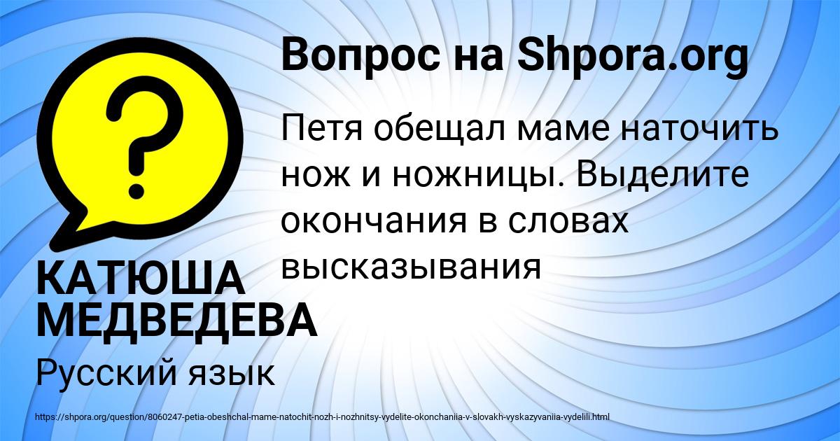 Картинка с текстом вопроса от пользователя КАТЮША МЕДВЕДЕВА