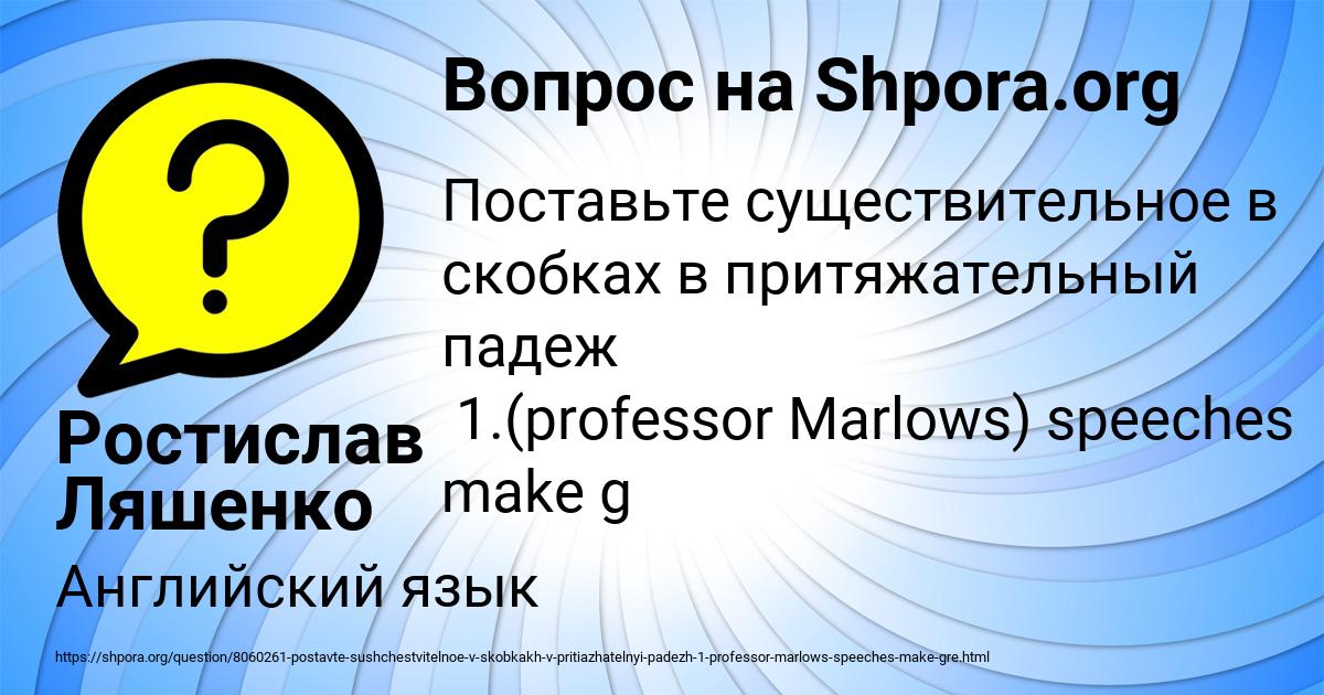 Картинка с текстом вопроса от пользователя Ростислав Ляшенко