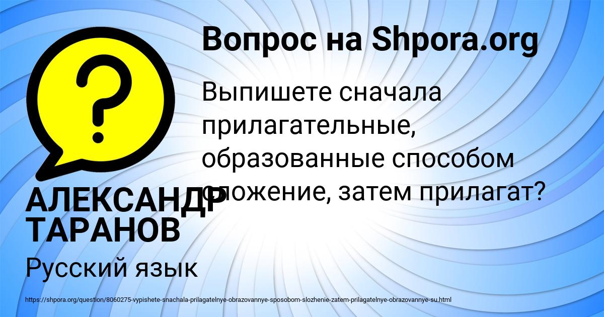 Картинка с текстом вопроса от пользователя АЛЕКСАНДР ТАРАНОВ