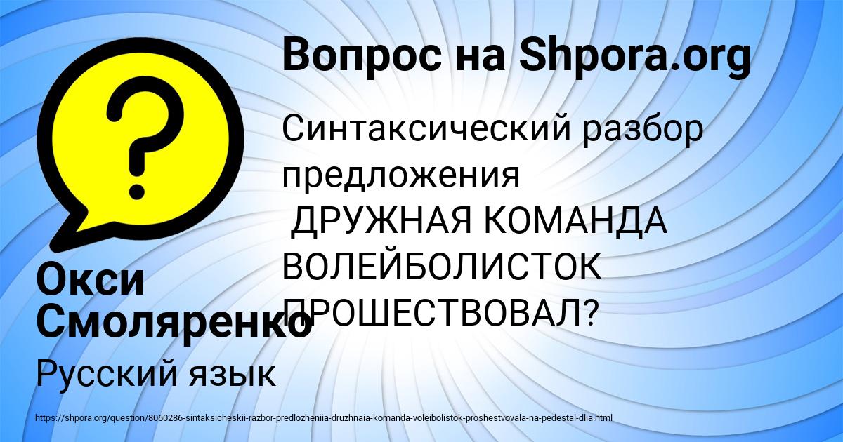 Картинка с текстом вопроса от пользователя Окси Смоляренко