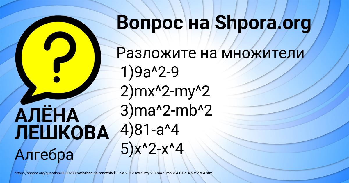 Картинка с текстом вопроса от пользователя АЛЁНА ЛЕШКОВА