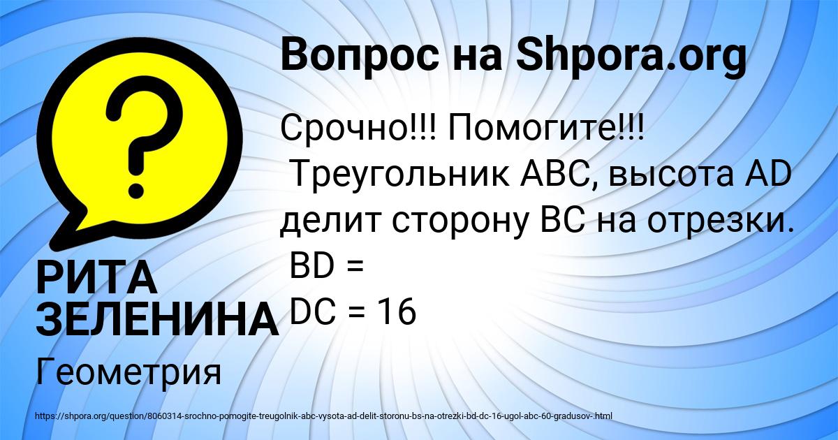 Картинка с текстом вопроса от пользователя РИТА ЗЕЛЕНИНА