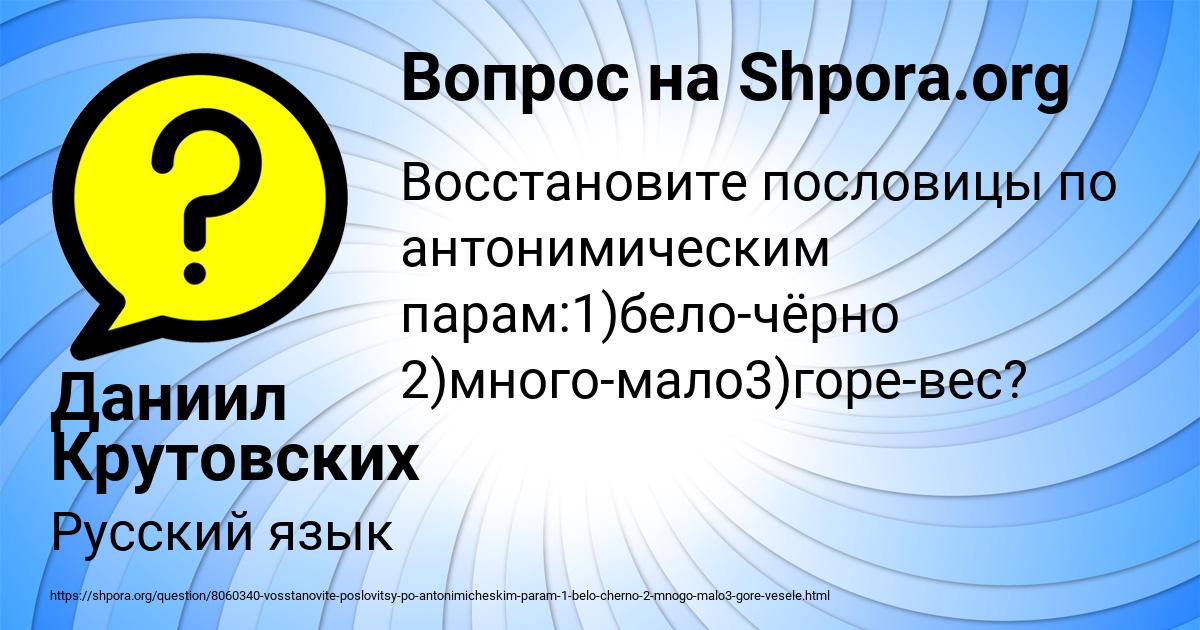 Картинка с текстом вопроса от пользователя Даниил Крутовских