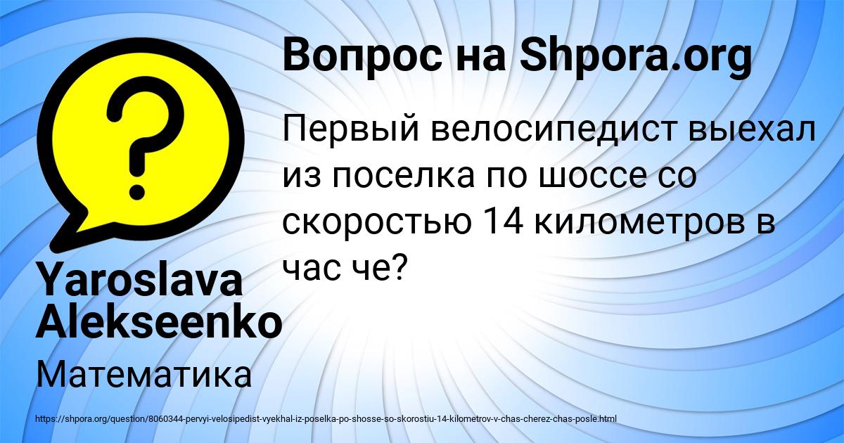 Картинка с текстом вопроса от пользователя Yaroslava Alekseenko