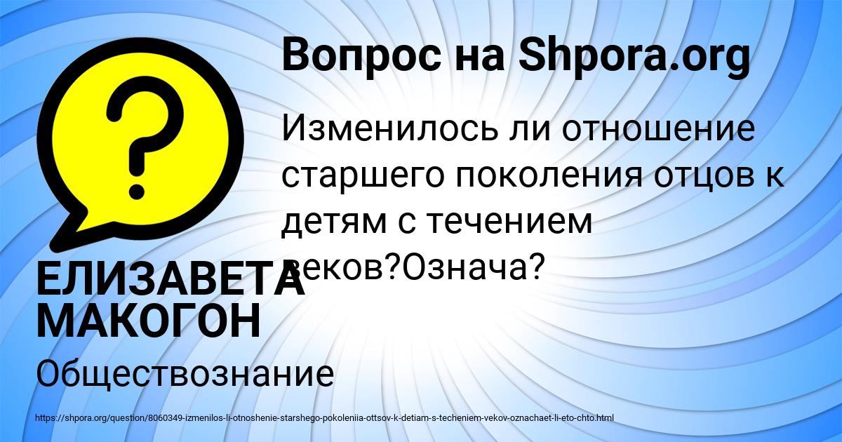 Картинка с текстом вопроса от пользователя ЕЛИЗАВЕТА МАКОГОН