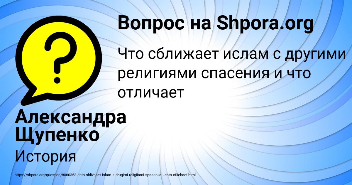 Картинка с текстом вопроса от пользователя Александра Щупенко