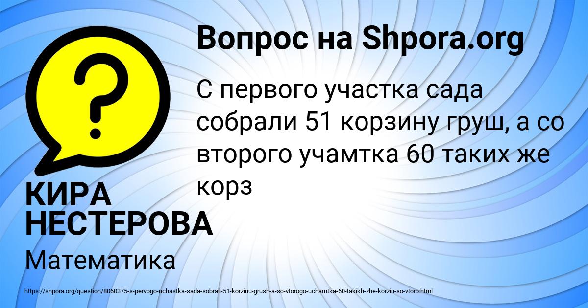 Картинка с текстом вопроса от пользователя КИРА НЕСТЕРОВА