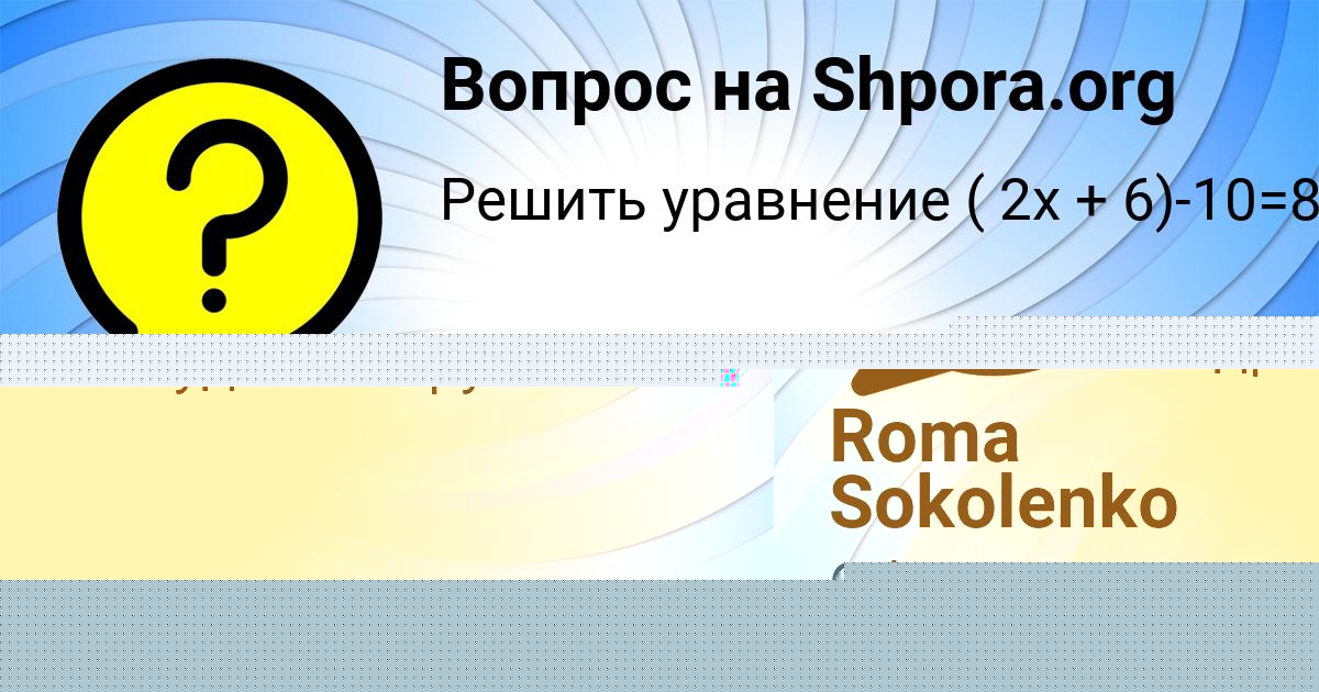 Картинка с текстом вопроса от пользователя Яна Бедарева