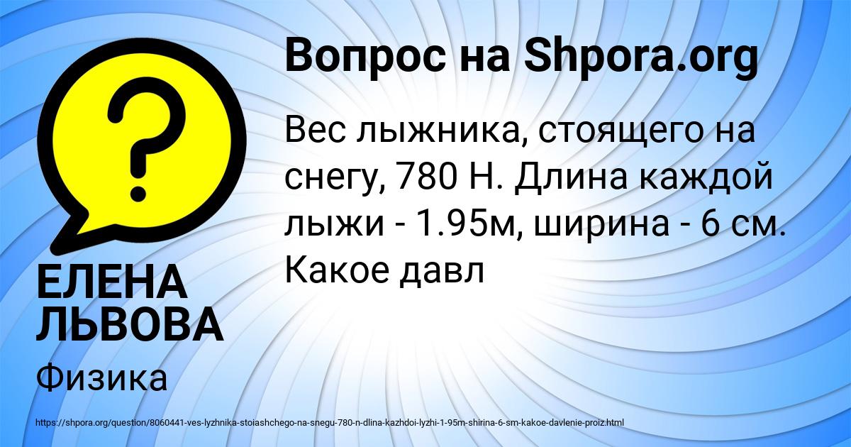 Картинка с текстом вопроса от пользователя ЕЛЕНА ЛЬВОВА