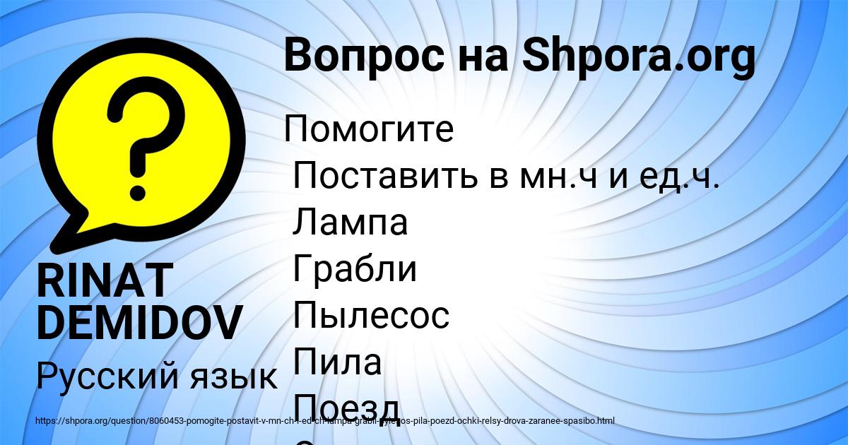 Картинка с текстом вопроса от пользователя RINAT DEMIDOV
