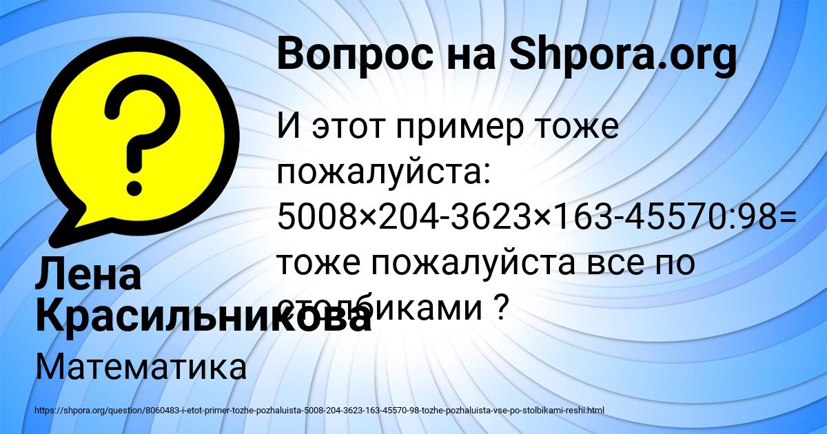 Картинка с текстом вопроса от пользователя Лена Красильникова