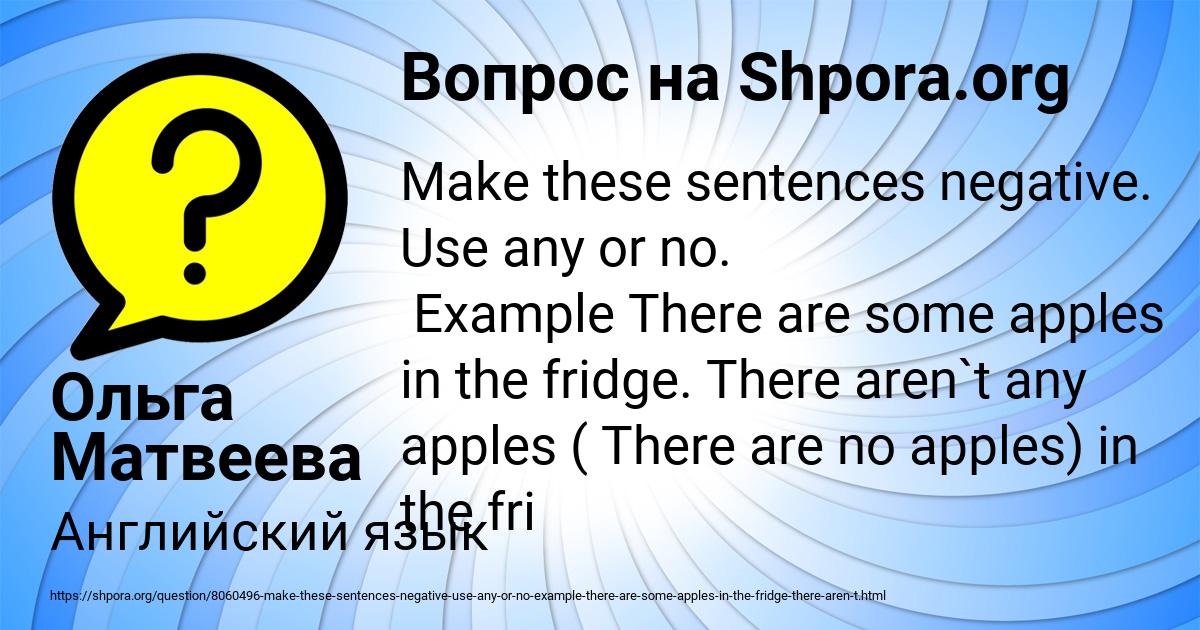 Картинка с текстом вопроса от пользователя Ольга Матвеева