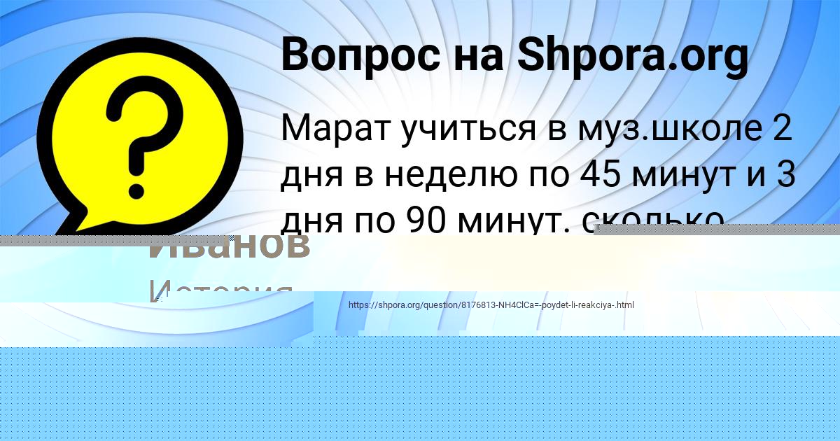 Картинка с текстом вопроса от пользователя Кузьма Иванов