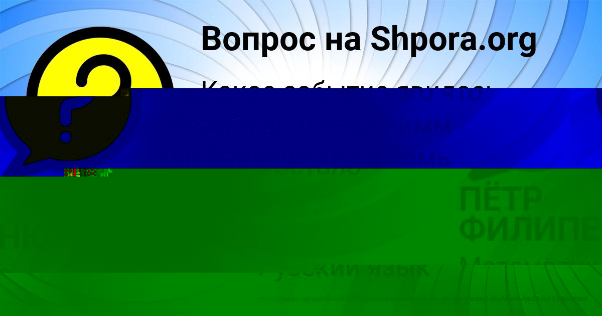 Картинка с текстом вопроса от пользователя Родион Соловей