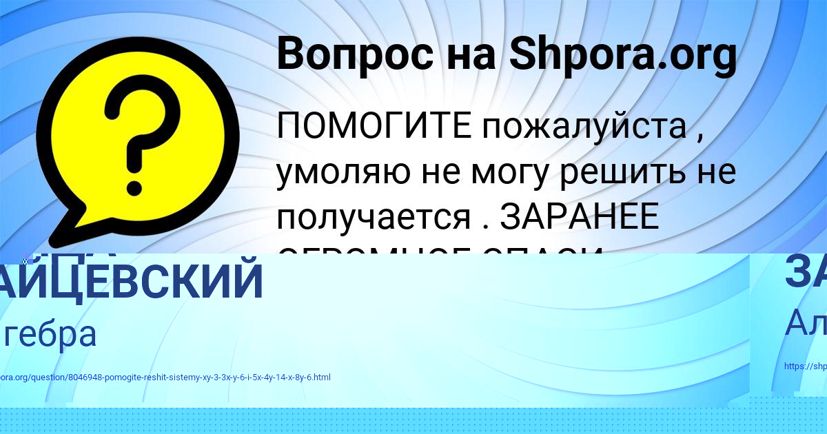 Картинка с текстом вопроса от пользователя Соня Пилипенко