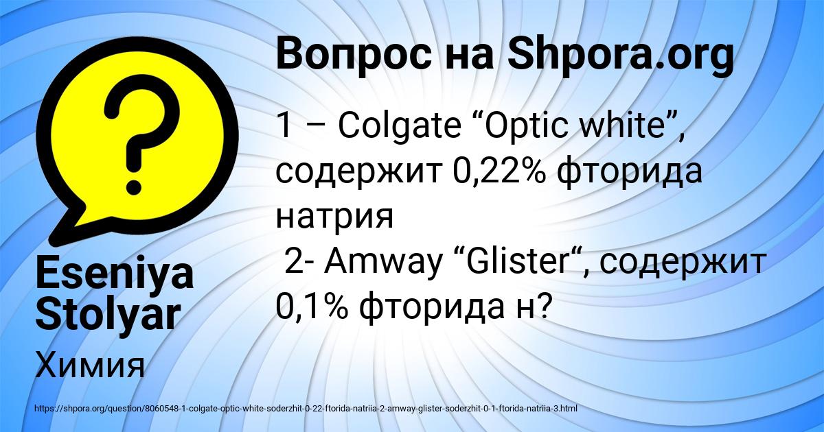 Картинка с текстом вопроса от пользователя Eseniya Stolyar