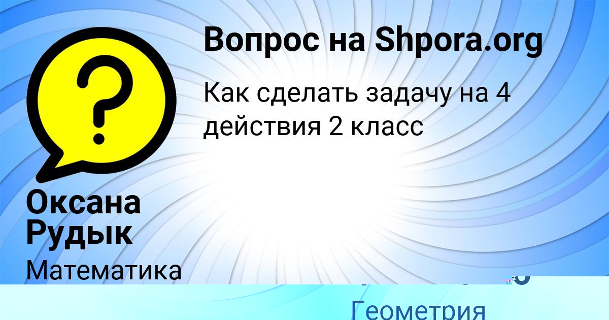 Картинка с текстом вопроса от пользователя Василиса Сковорода