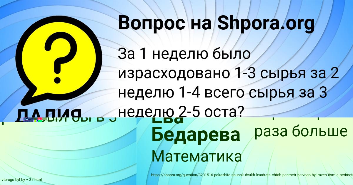 Картинка с текстом вопроса от пользователя ДАЛИЯ ПАРХОМЕНКО