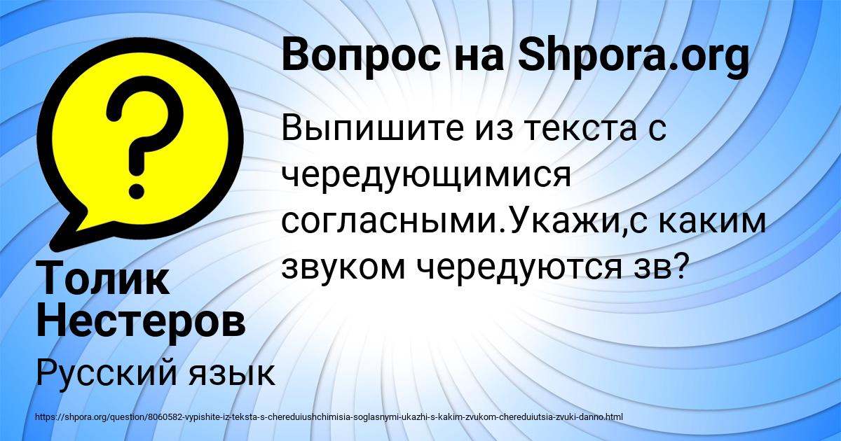 Картинка с текстом вопроса от пользователя Толик Нестеров