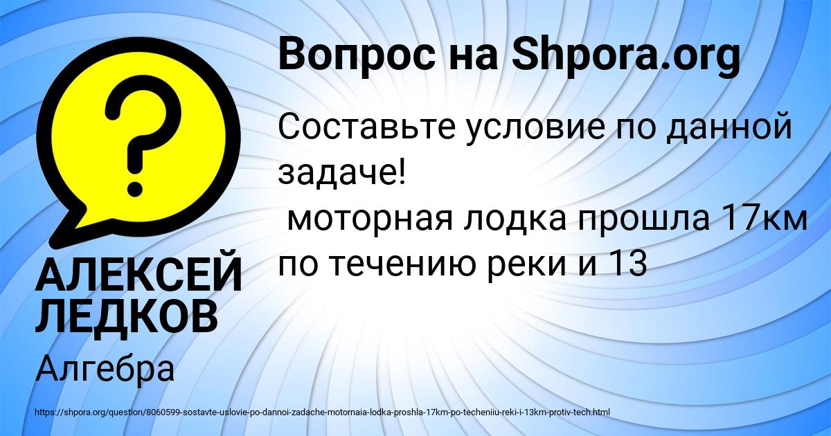 Картинка с текстом вопроса от пользователя АЛЕКСЕЙ ЛЕДКОВ