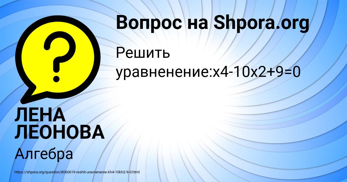 Картинка с текстом вопроса от пользователя ЛЕНА ЛЕОНОВА