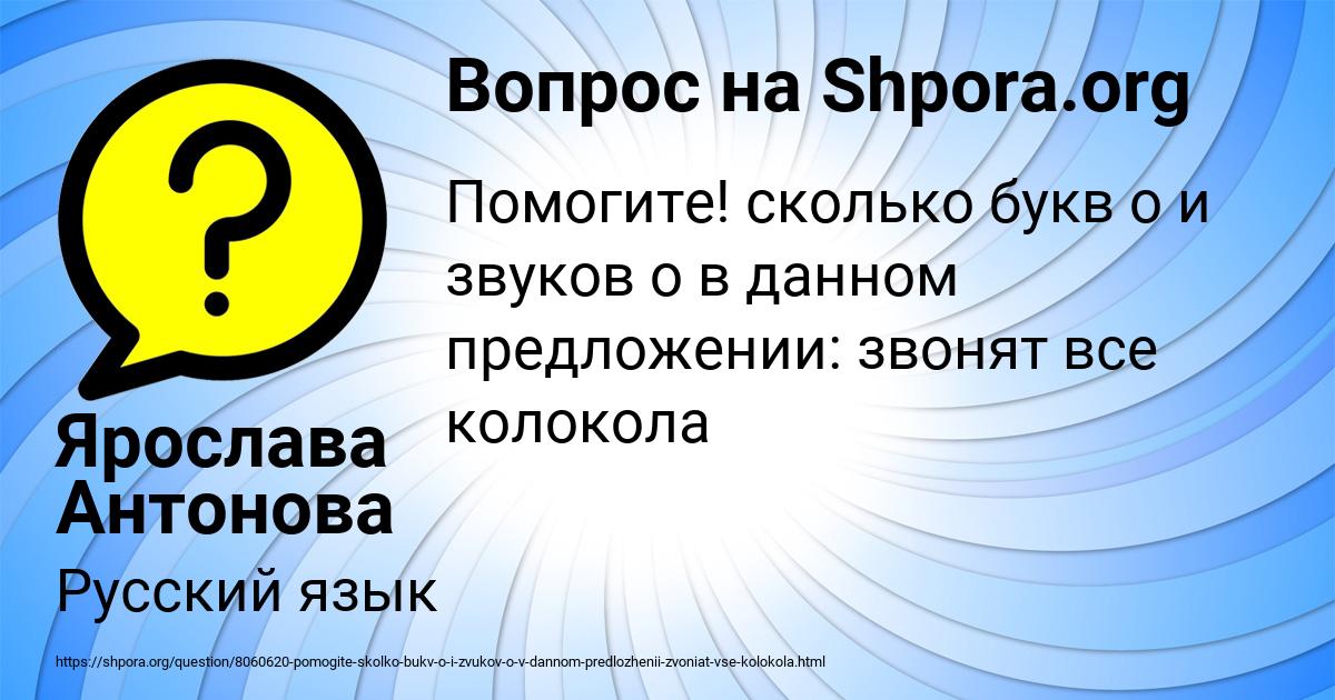 Картинка с текстом вопроса от пользователя Ярослава Антонова
