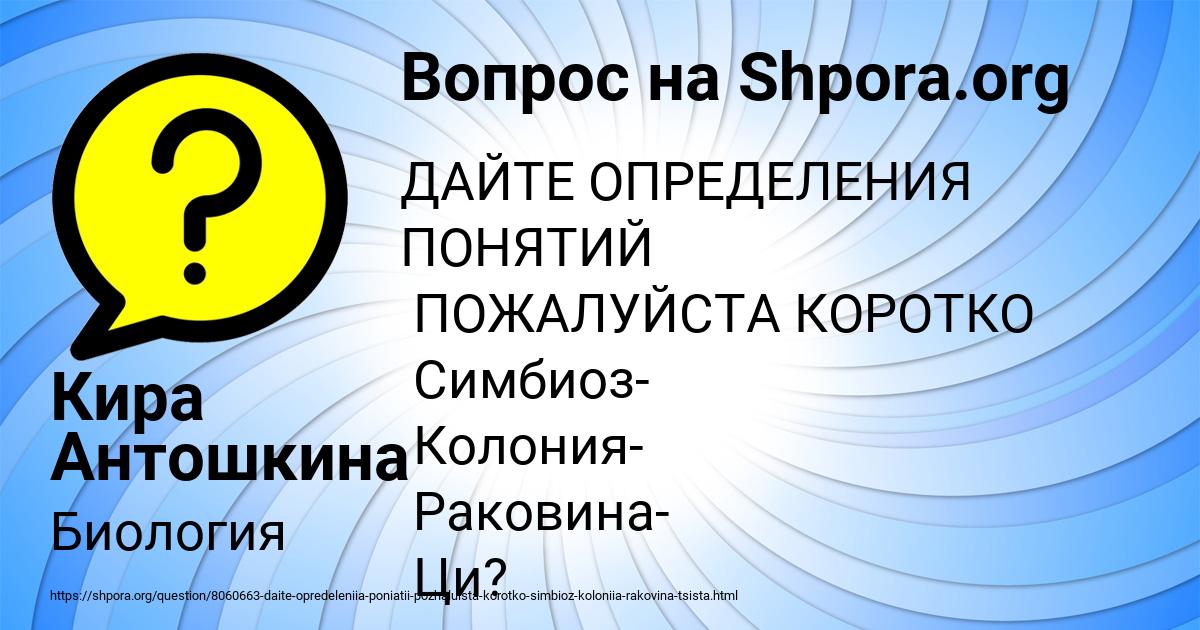 Картинка с текстом вопроса от пользователя Кира Антошкина