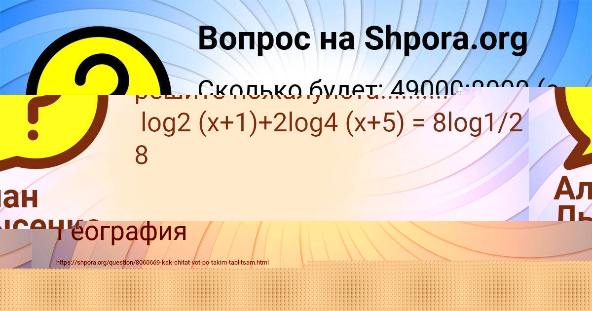 Картинка с текстом вопроса от пользователя ЛЕНЧИК ЕФИМЕНКО