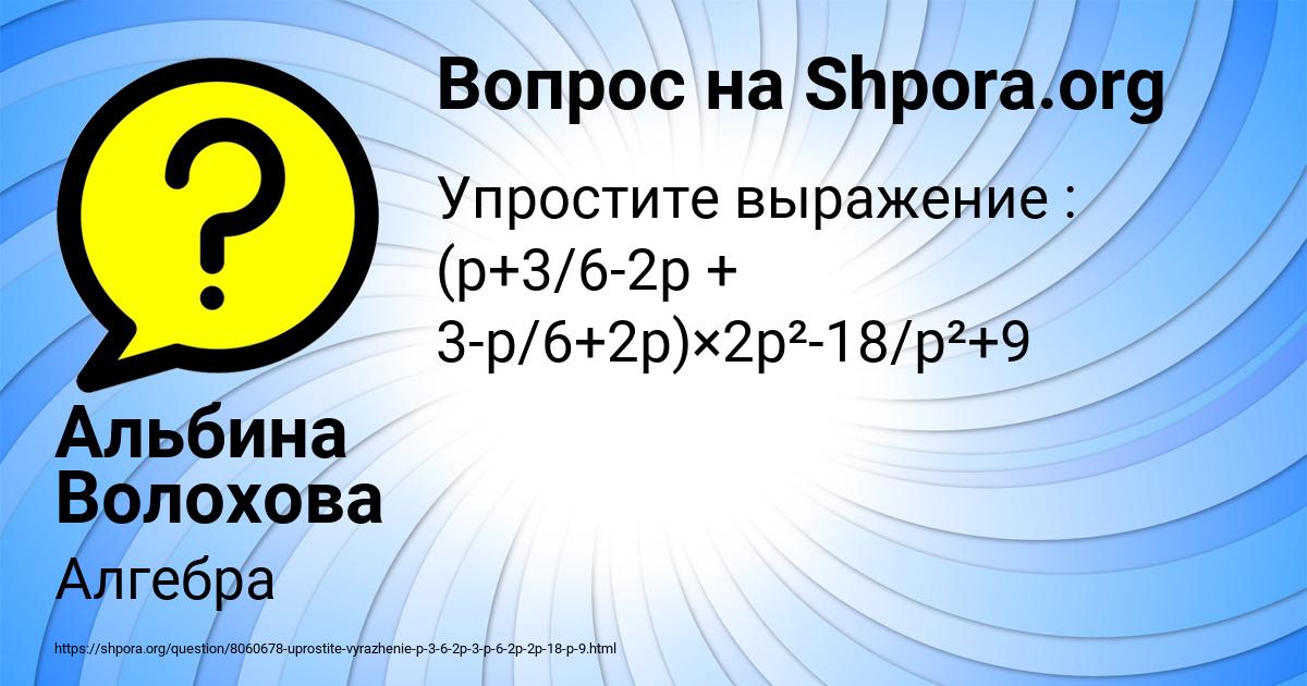 Картинка с текстом вопроса от пользователя Альбина Волохова