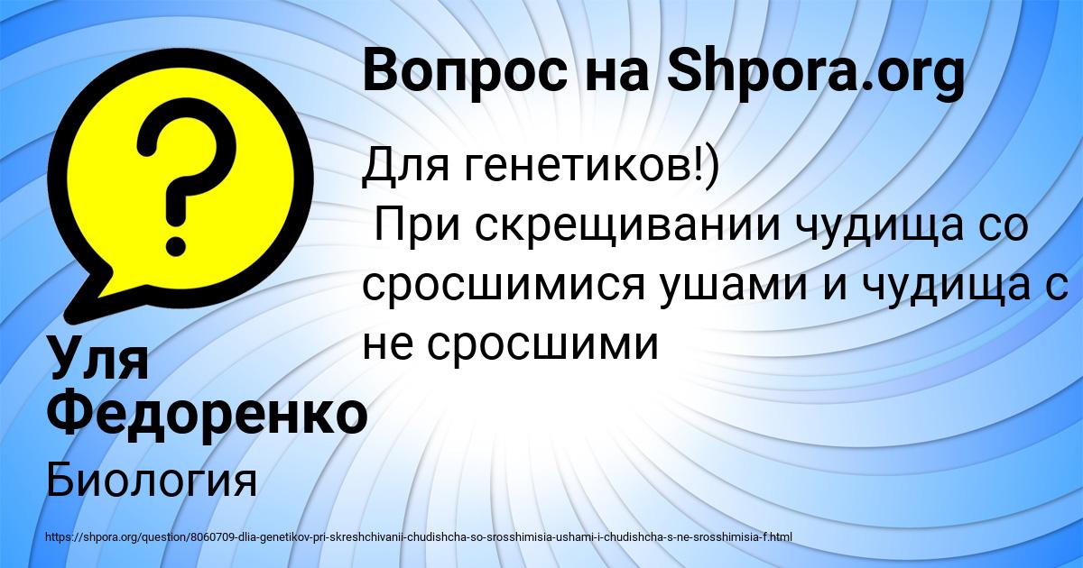 Картинка с текстом вопроса от пользователя Уля Федоренко