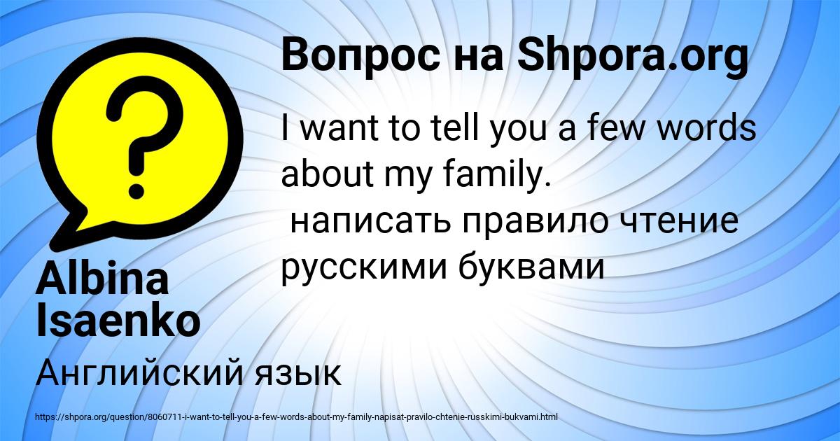 Картинка с текстом вопроса от пользователя Albina Isaenko