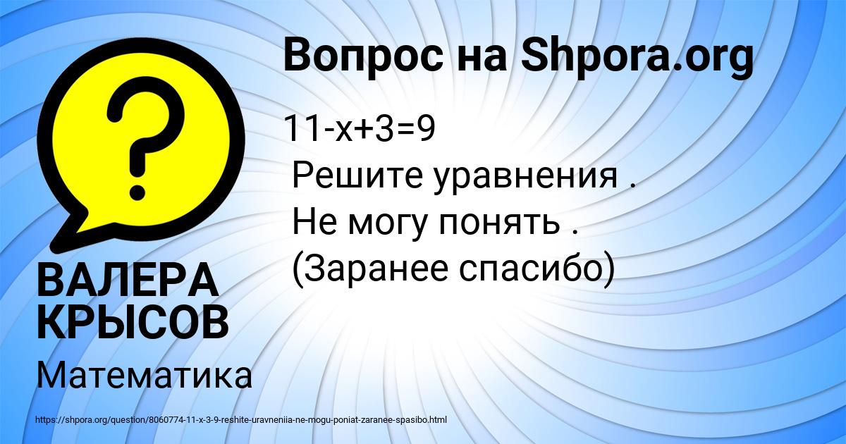 Картинка с текстом вопроса от пользователя ВАЛЕРА КРЫСОВ