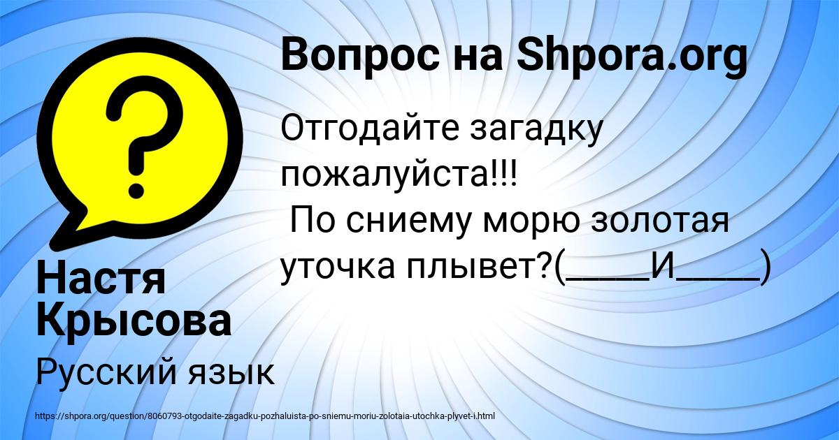Картинка с текстом вопроса от пользователя Настя Крысова