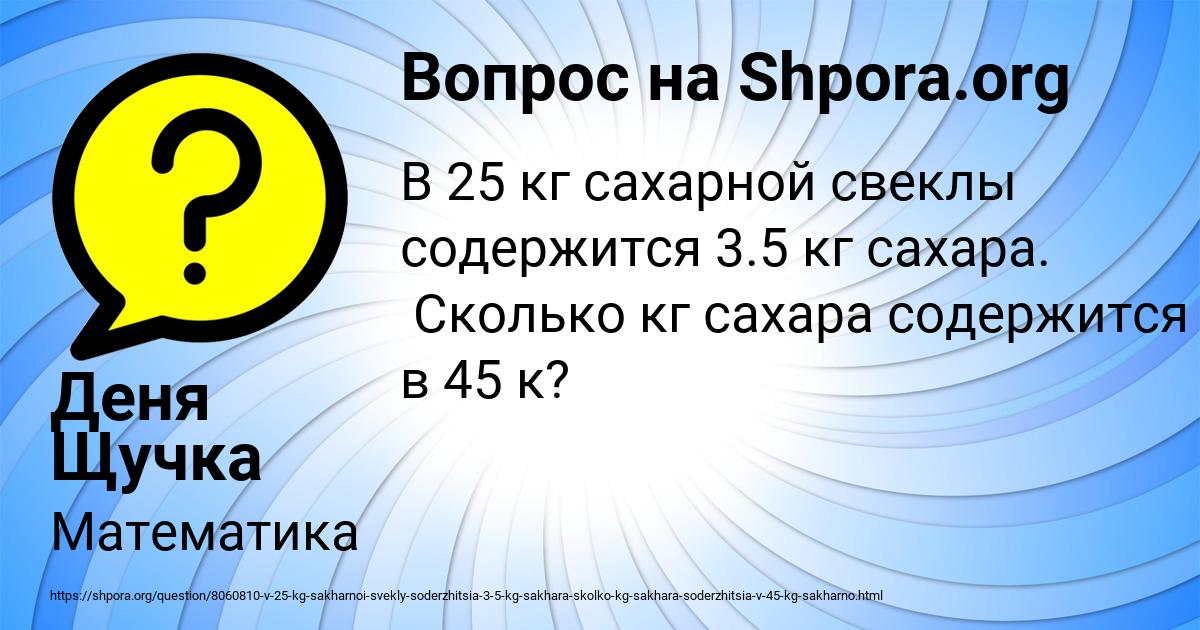 Картинка с текстом вопроса от пользователя Деня Щучка