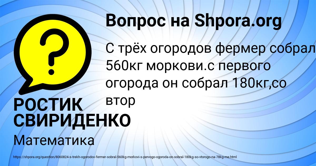 Картинка с текстом вопроса от пользователя РОСТИК СВИРИДЕНКО