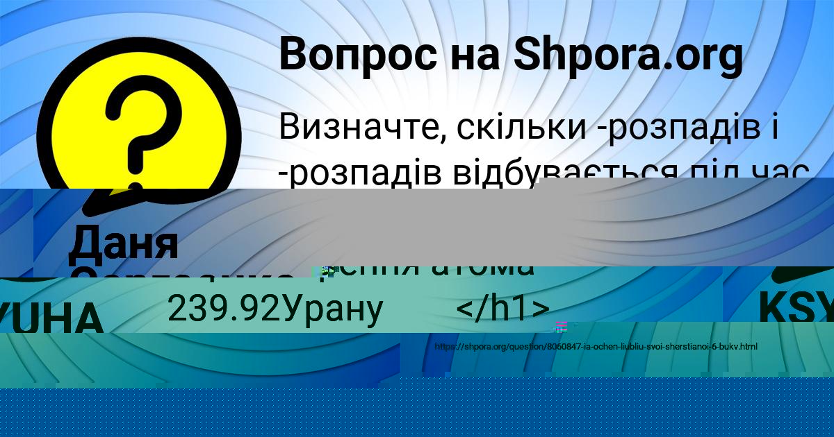 Картинка с текстом вопроса от пользователя Даня Сергеенко