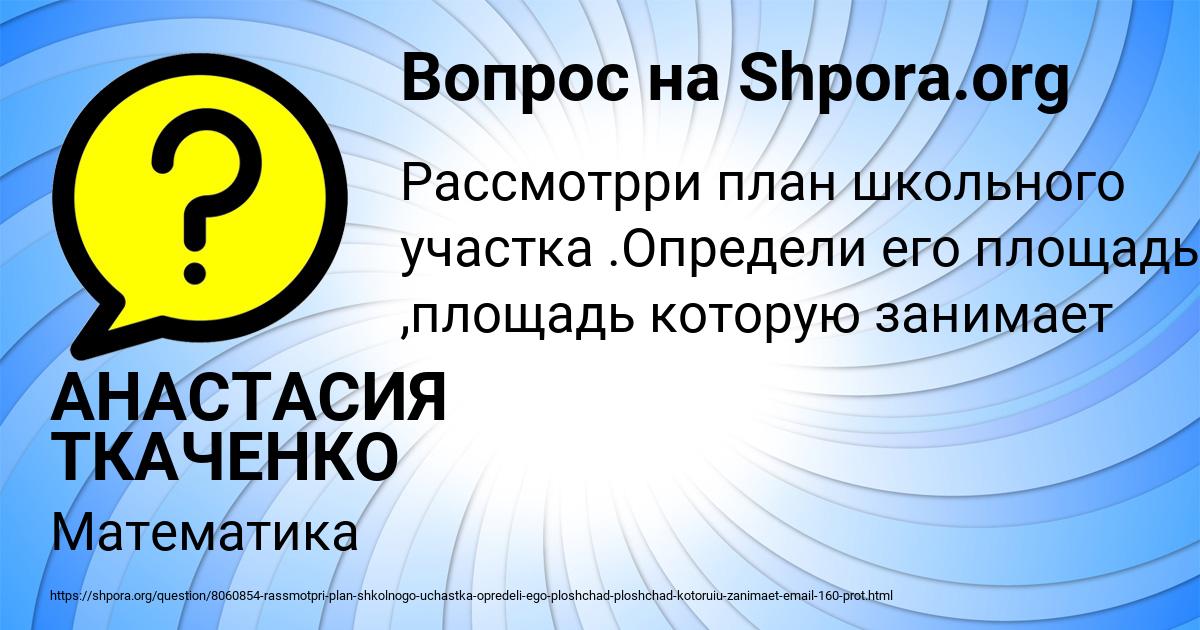 Картинка с текстом вопроса от пользователя АНАСТАСИЯ ТКАЧЕНКО