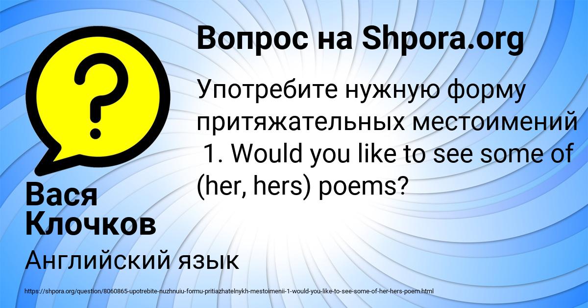 Картинка с текстом вопроса от пользователя Вася Клочков