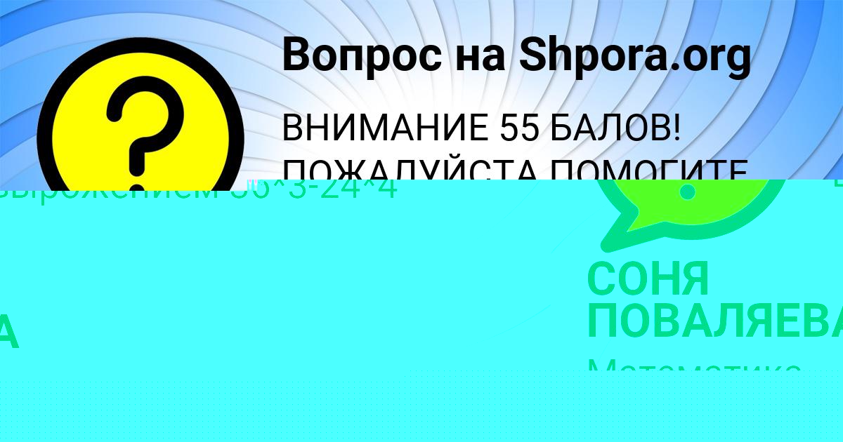 Картинка с текстом вопроса от пользователя Окси Рябов