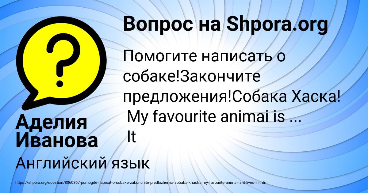 Картинка с текстом вопроса от пользователя Аделия Иванова
